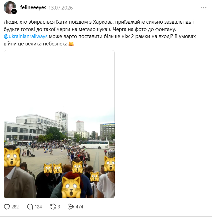 На вокзалі в Харкові утворилися черги: УЗ назвала причину та пояснила нові правила контролю